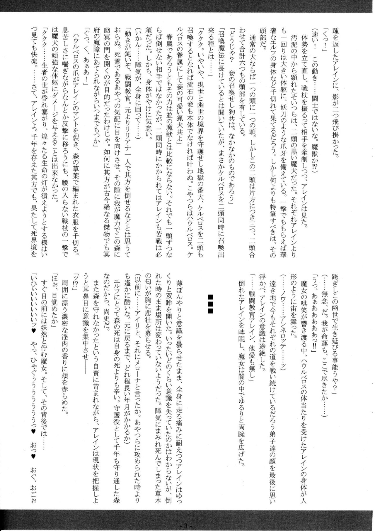 Mori to Umi to Kuroki Numa page 4 full