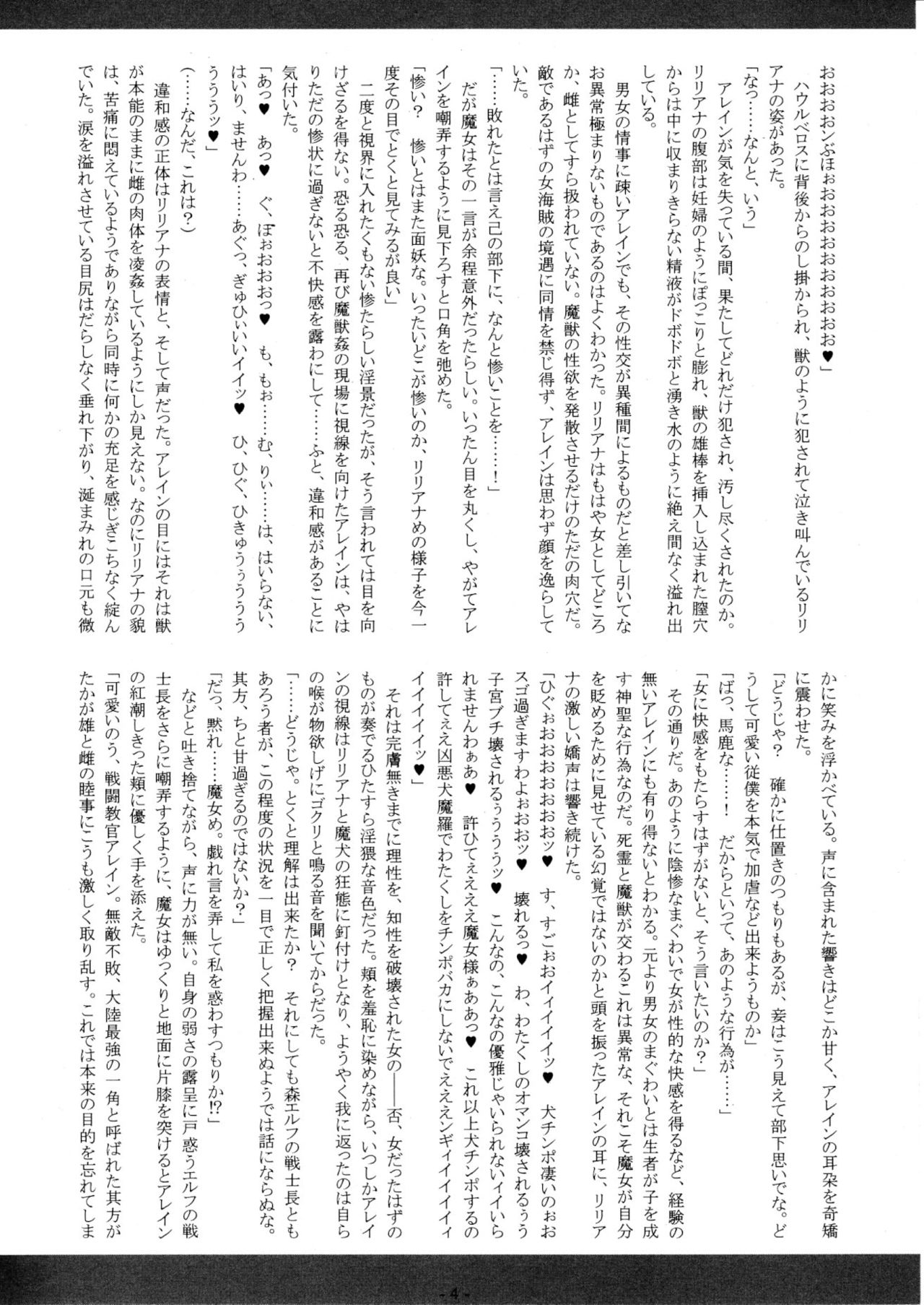 Mori to Umi to Kuroki Numa page 5 full