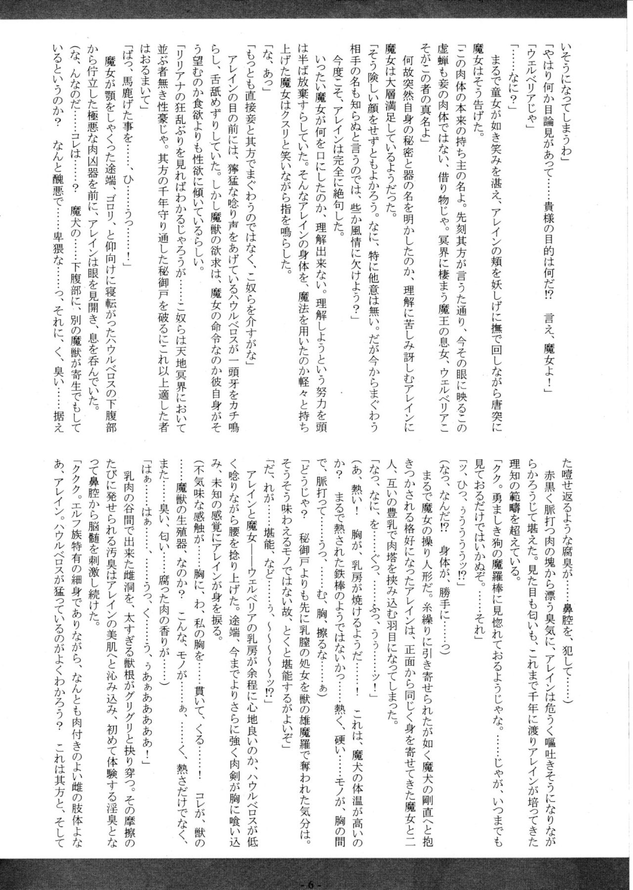 Mori to Umi to Kuroki Numa page 7 full