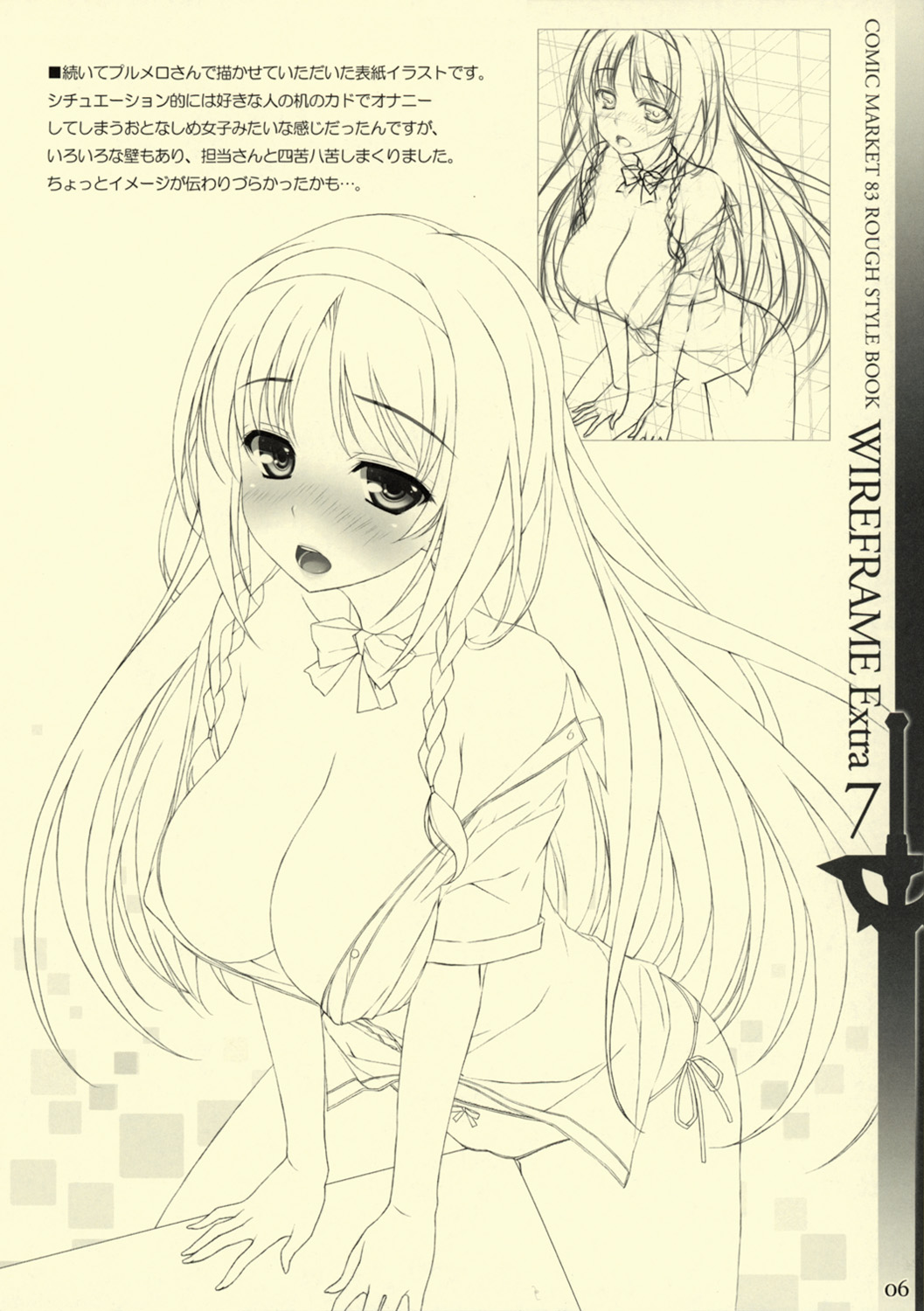 WIREFRAME Extra 7 page 6 full