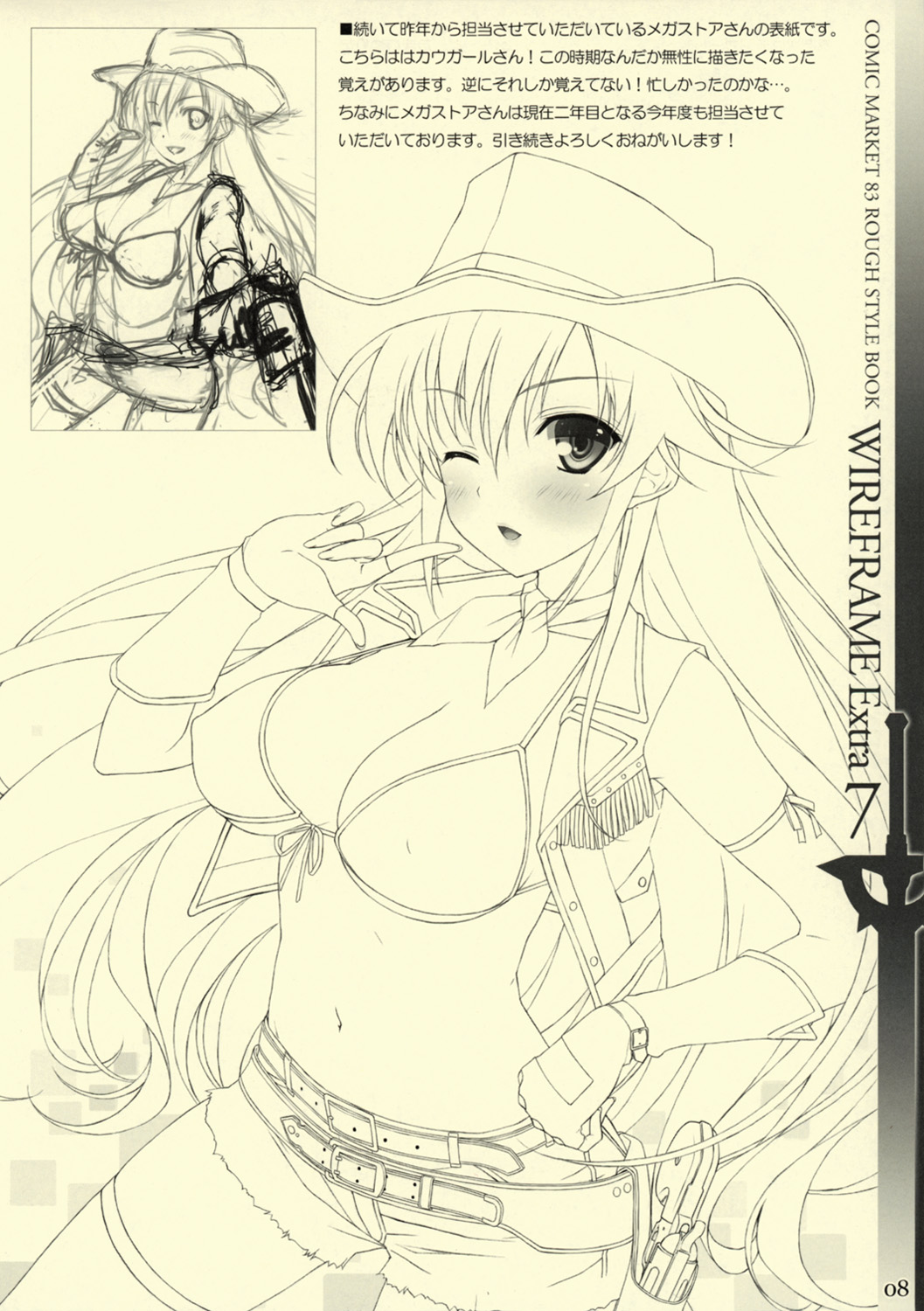 WIREFRAME Extra 7 page 8 full