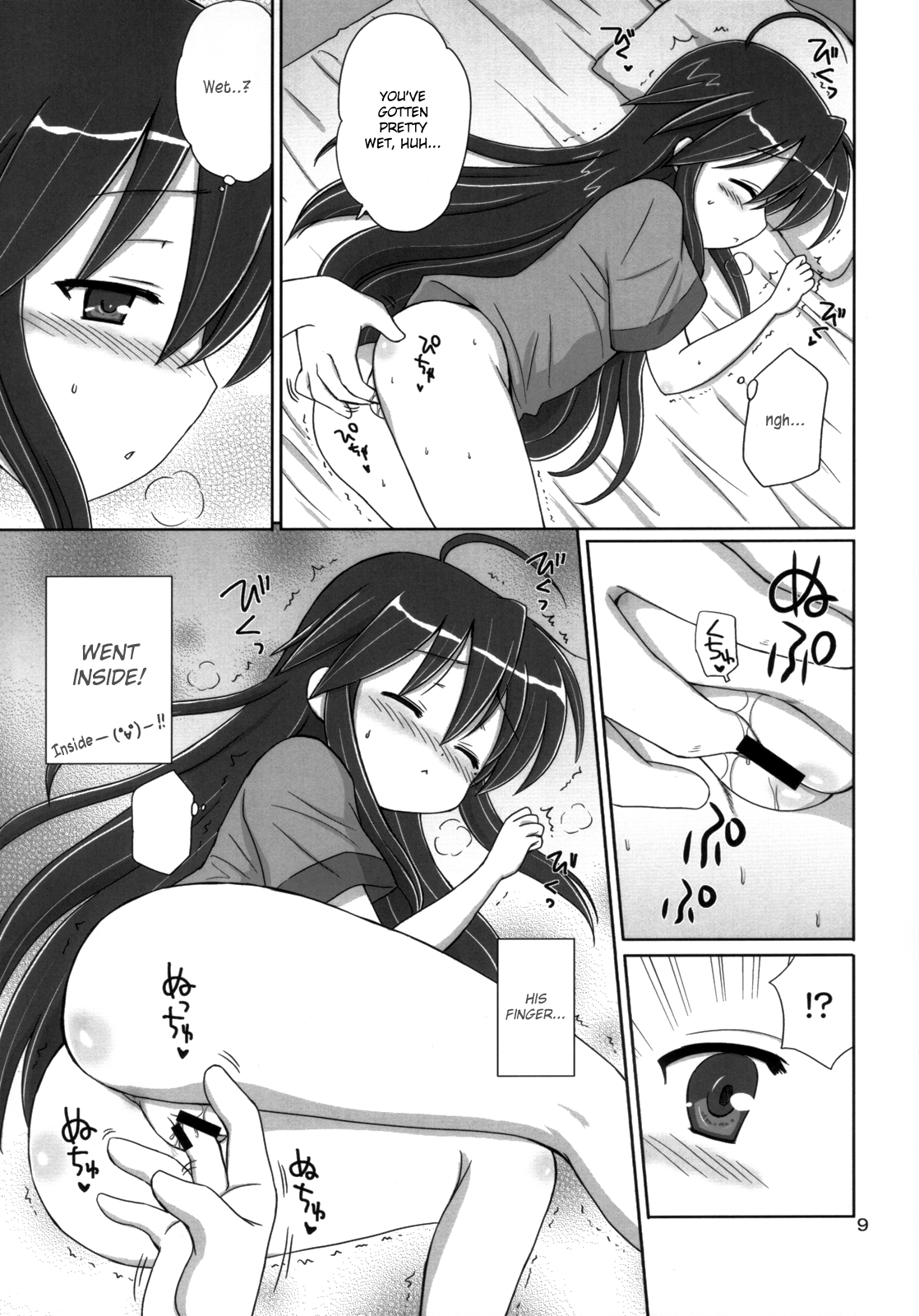 Konata Flavor page 8 full