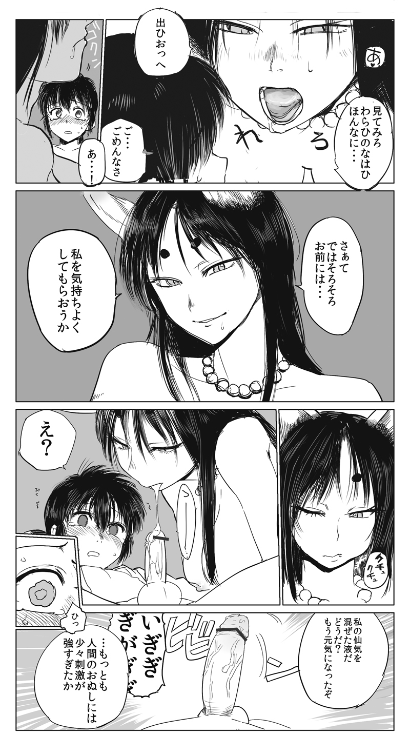 Kamitotsugi page 10 full