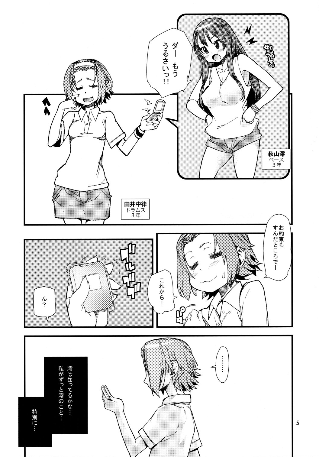 Chou Ritsu page 4 full