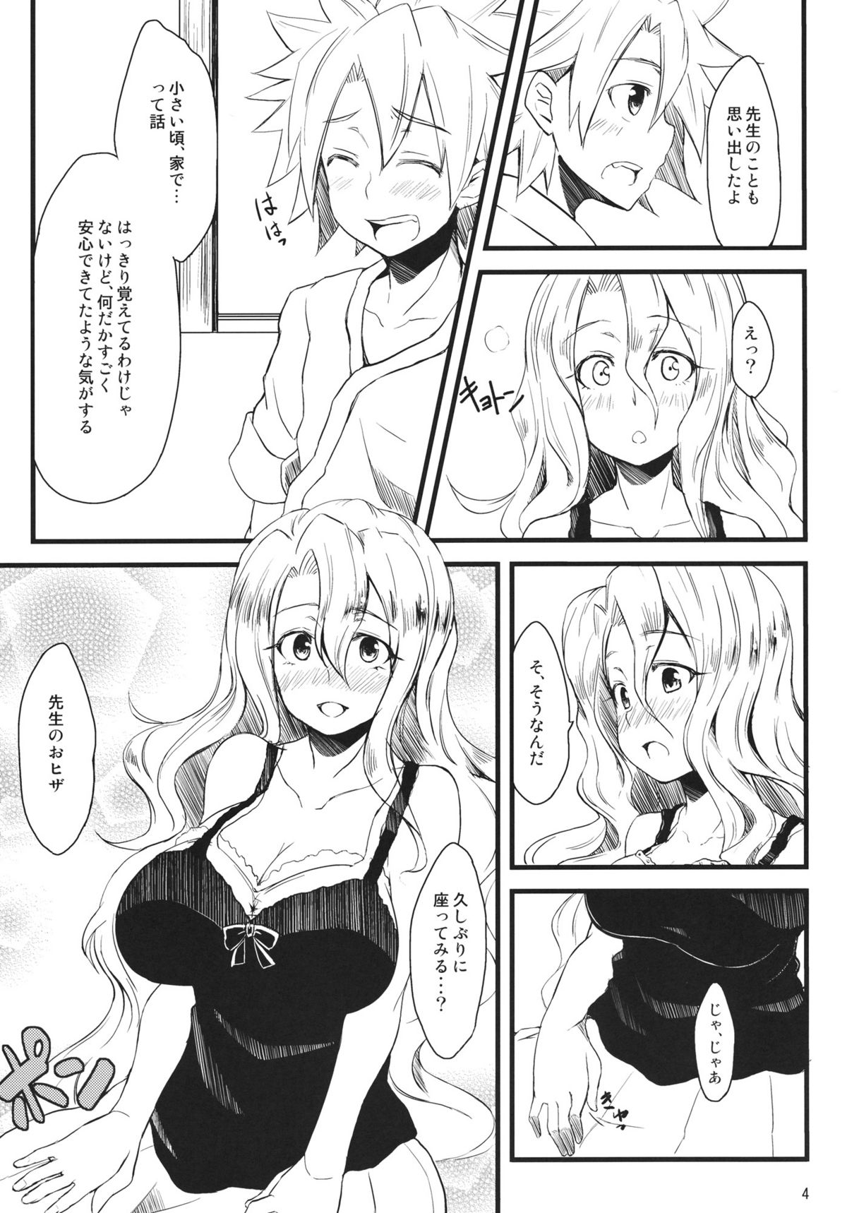 Fuyuko Sensei no Hachimitsu Jugyou page 3 full