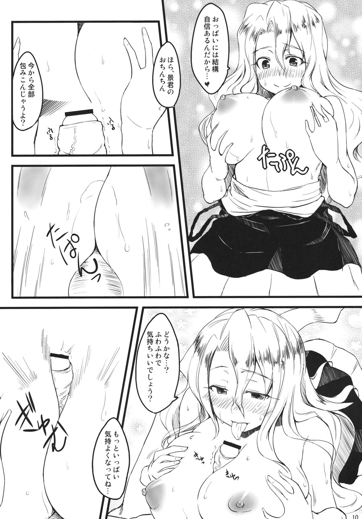 Fuyuko Sensei no Hachimitsu Jugyou page 9 full