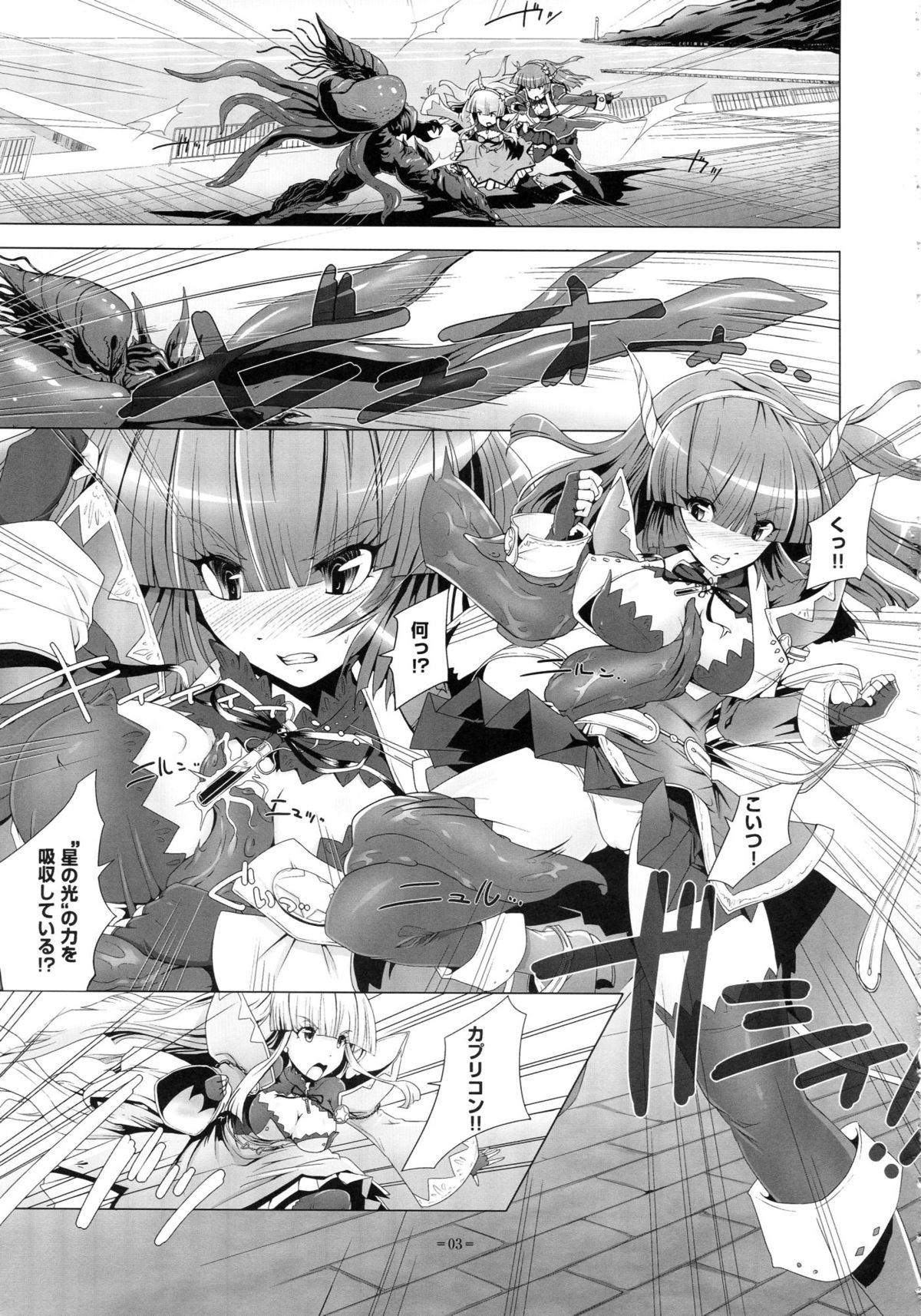 Twinstars Capricorn page 3 full