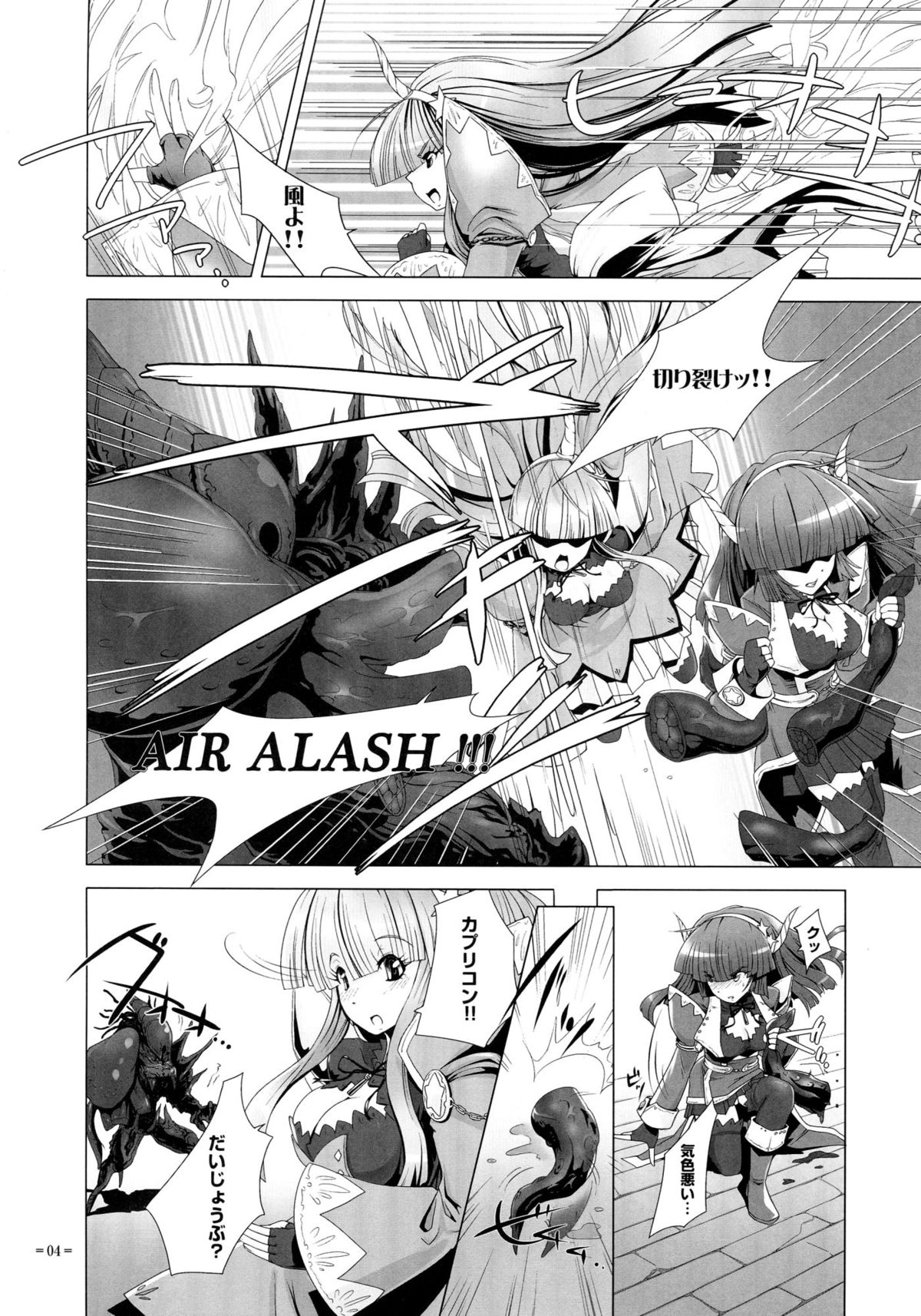 Twinstars Capricorn page 4 full