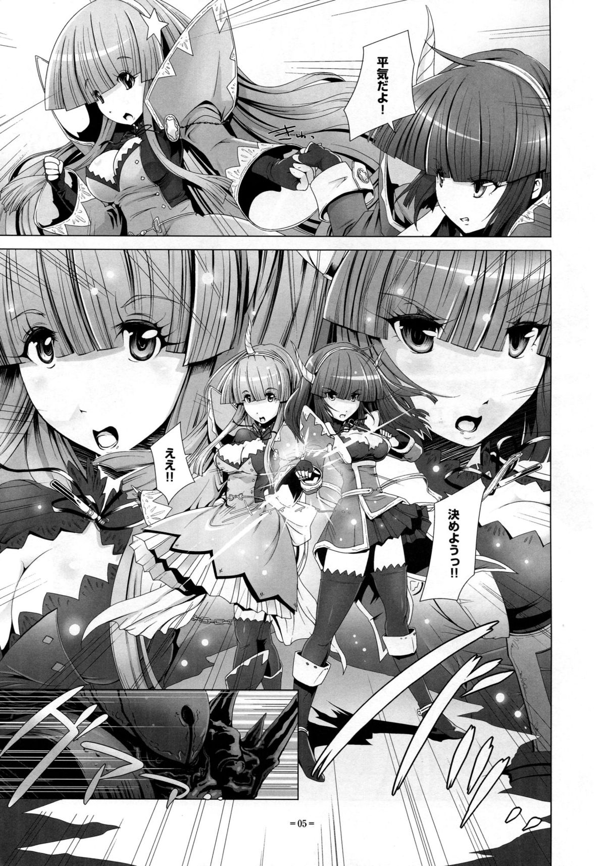 Twinstars Capricorn page 5 full