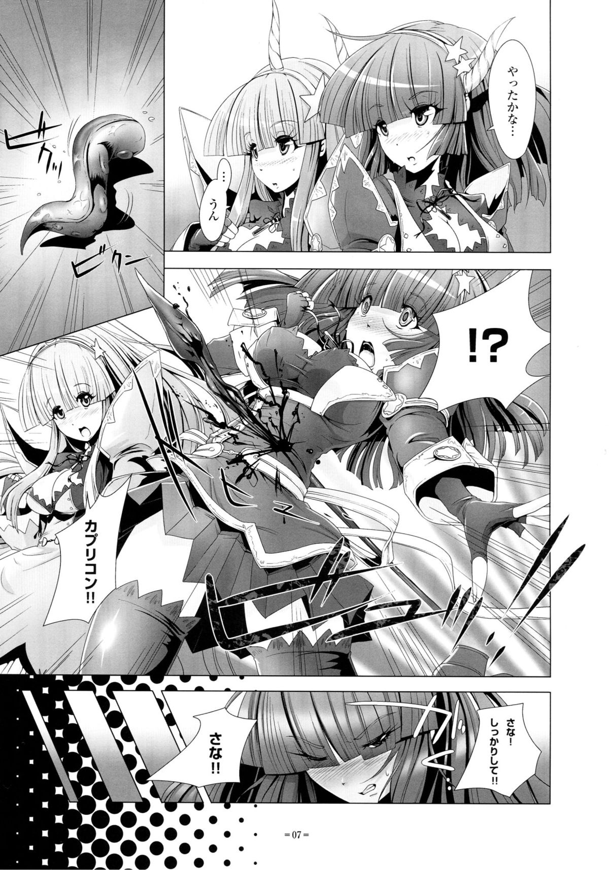 Twinstars Capricorn page 7 full