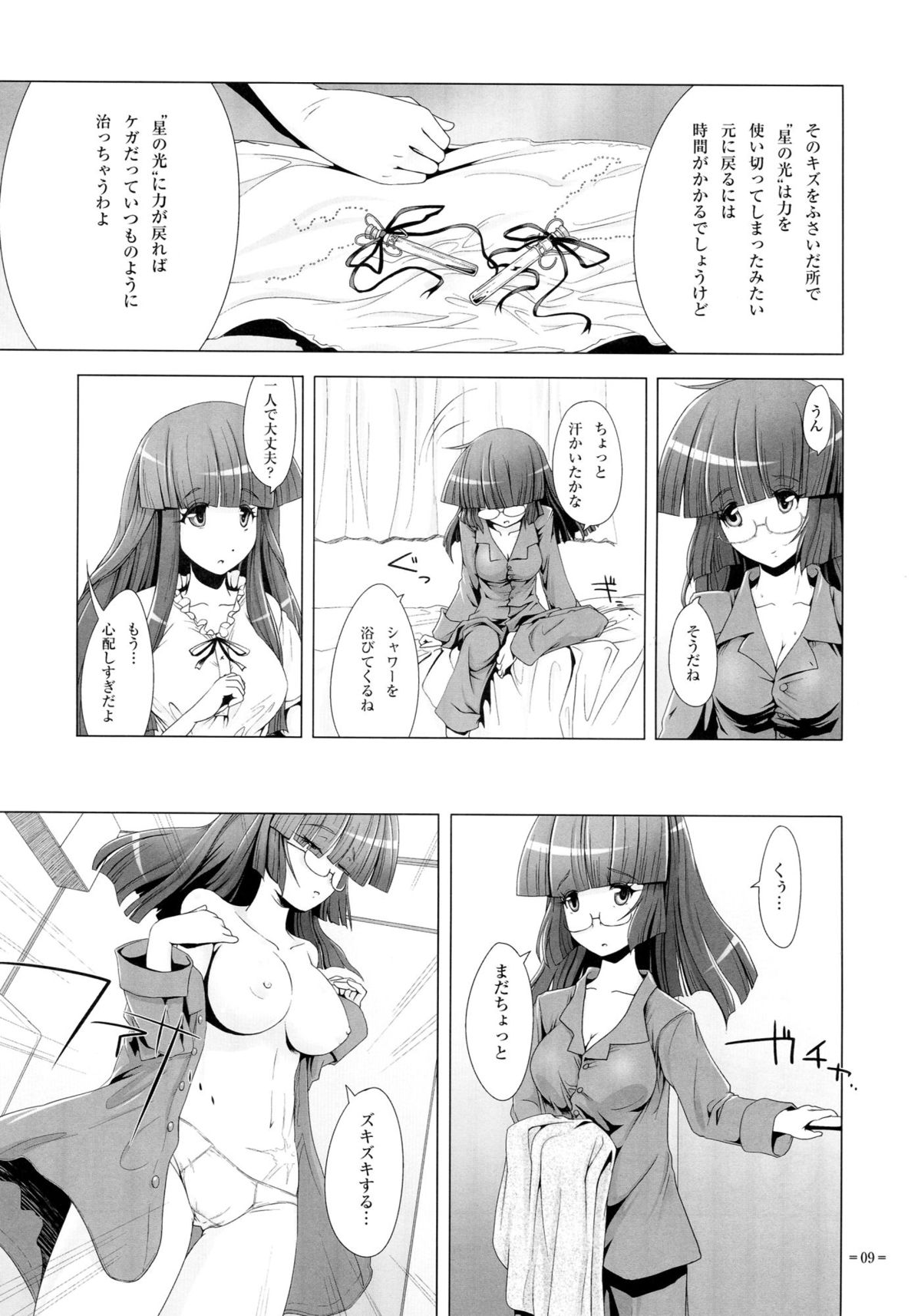 Twinstars Capricorn page 9 full