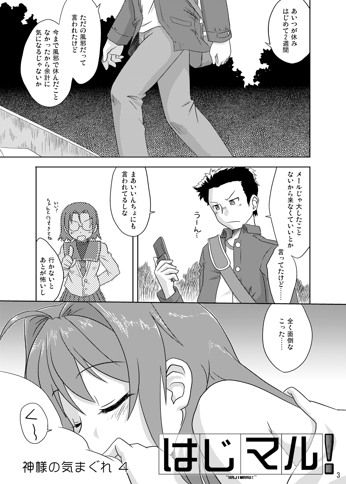 Composition Mix 8 Hajimaru! 6 page 2 full