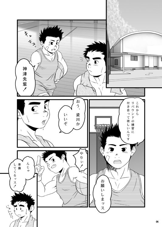 限界突破 page 4 full