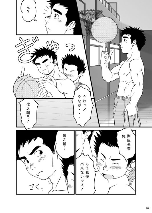 限界突破 page 5 full