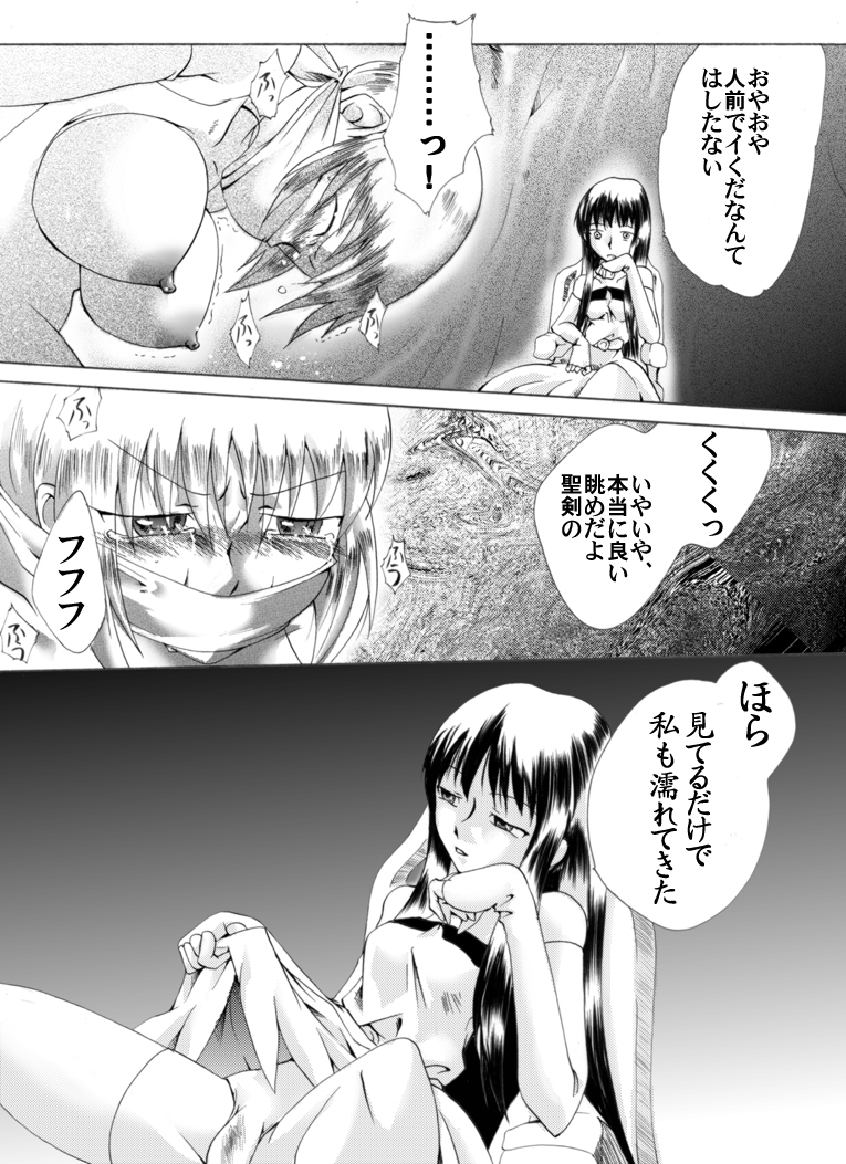 The Suffering of Valkyrie page 10 full