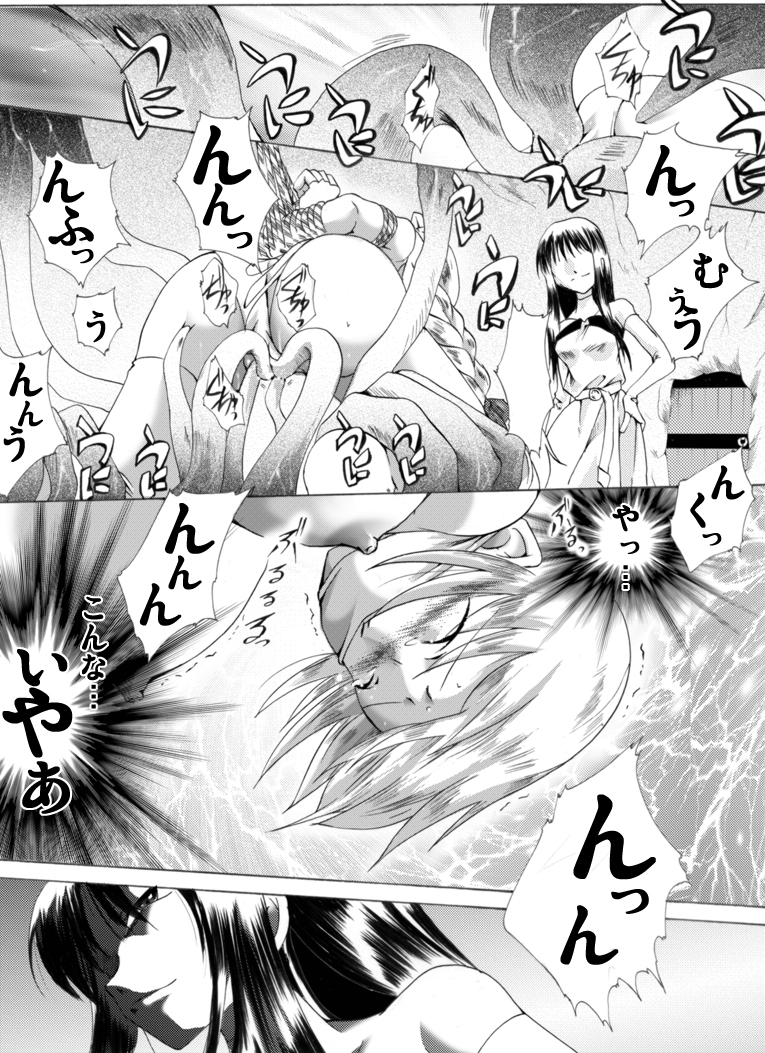 The Suffering of Valkyrie page 4 full