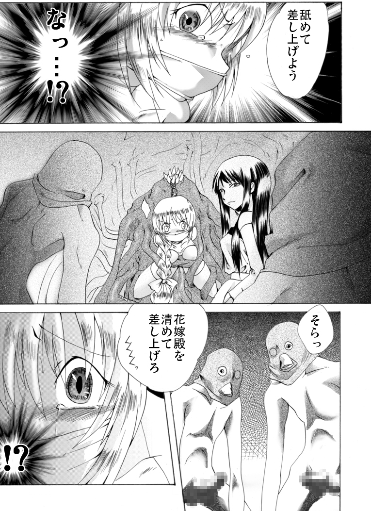 The Suffering of Valkyrie page 6 full