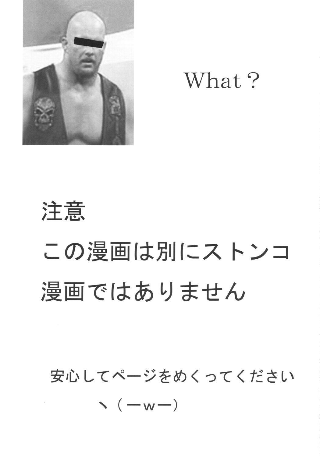 Dokkiri Kosumosu-tan page 2 full