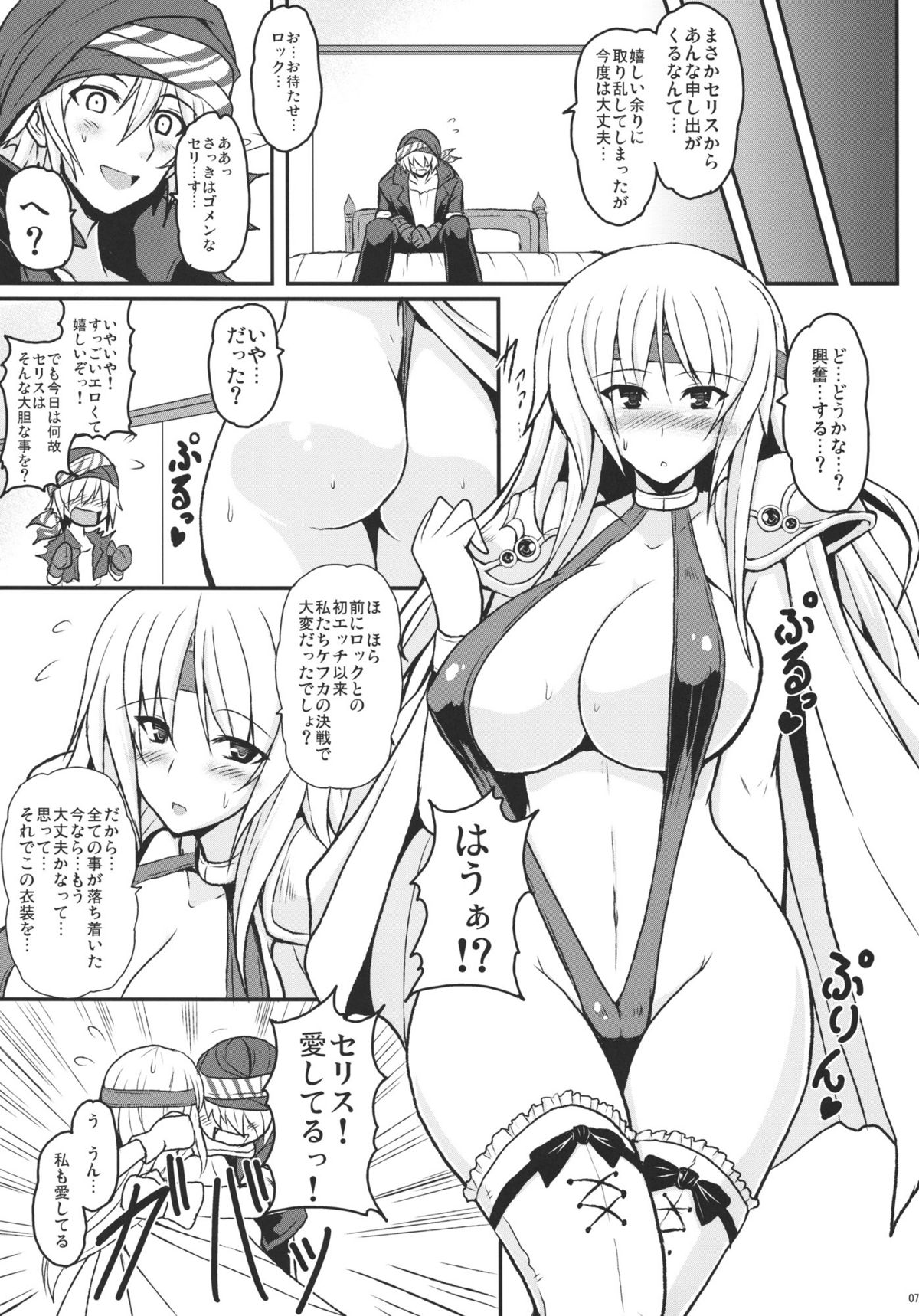 Jinkou Madou Shoujo San page 6 full