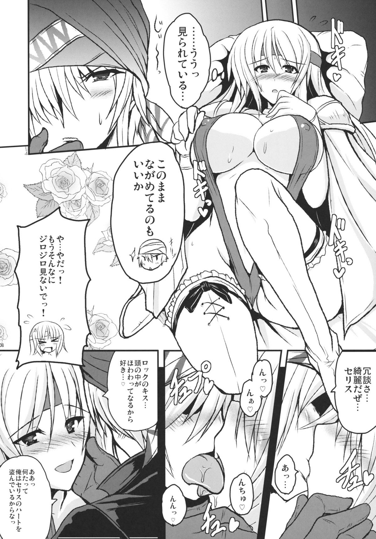 Jinkou Madou Shoujo San page 7 full