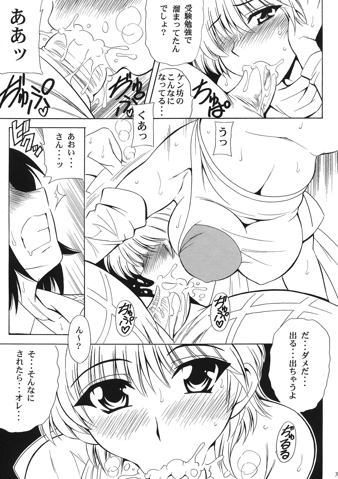 Endless Hero's Dream Junbigou page 5 full
