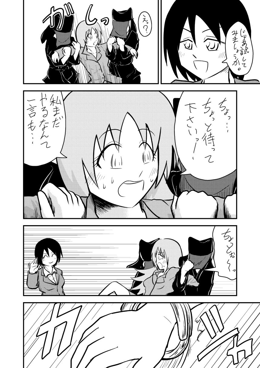 ふたなり実験室 page 3 full