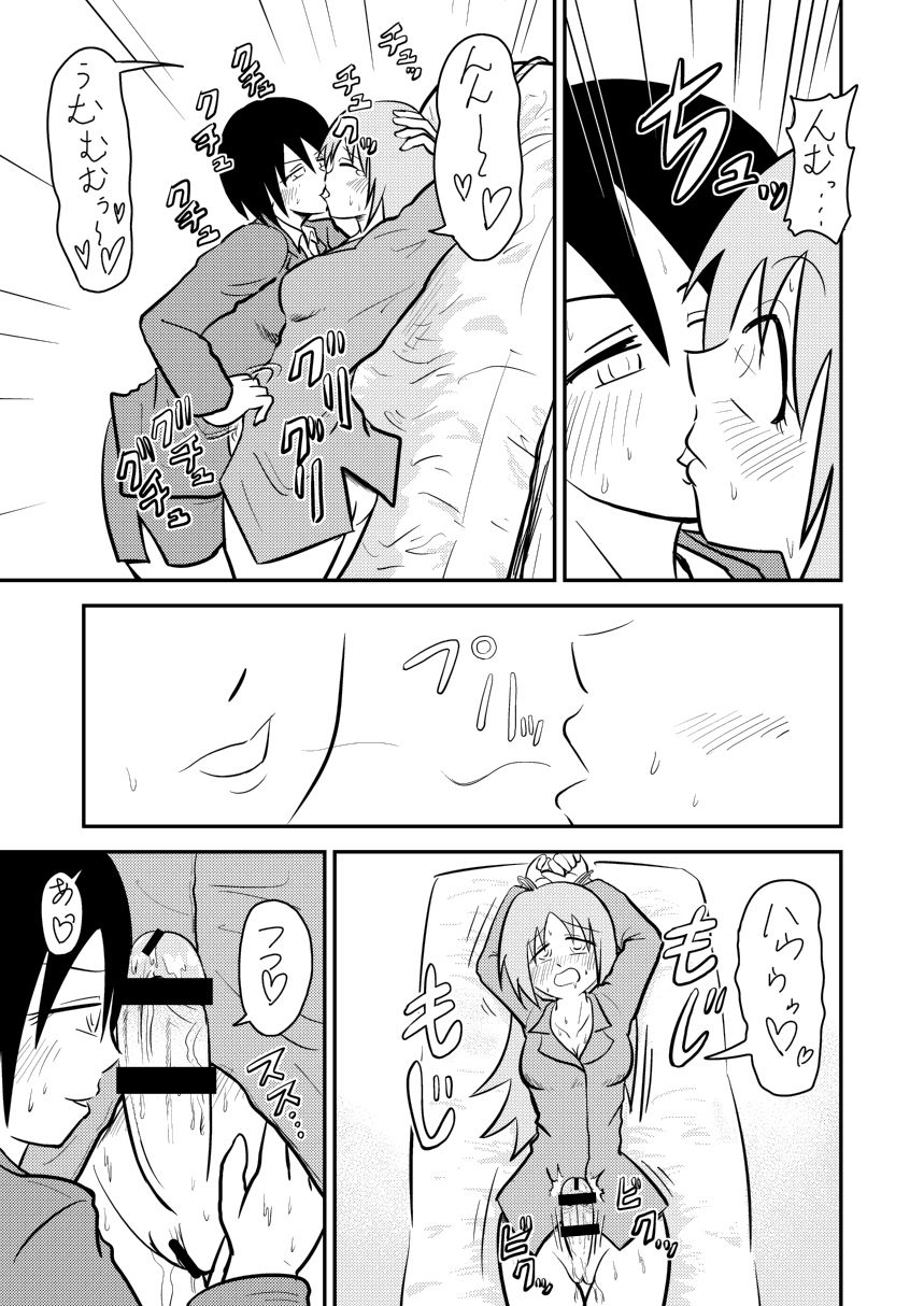 ふたなり実験室 page 6 full