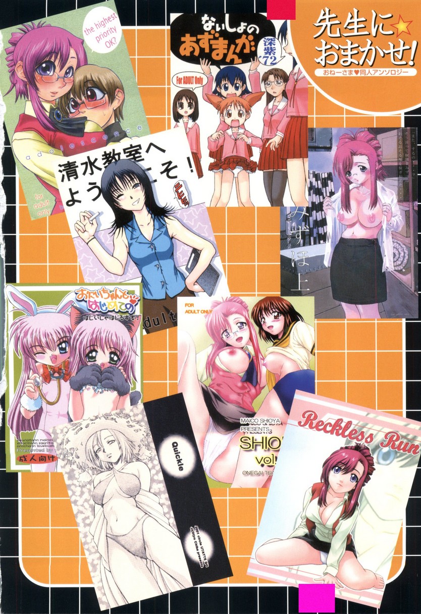 Sensei ni Omakase! page 6 full