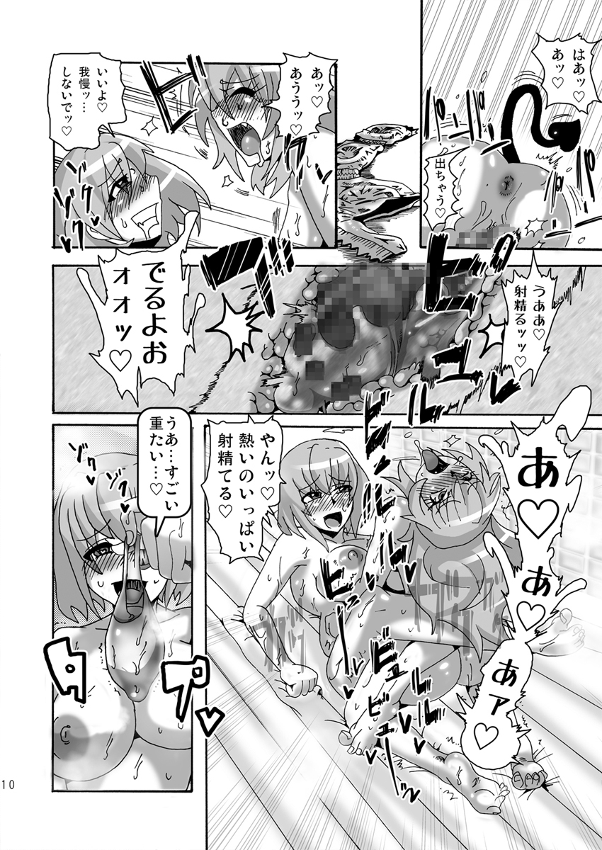 HAETo-Ru page 8 full