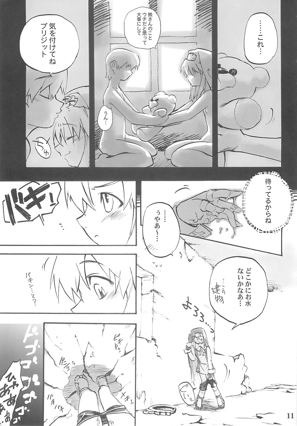 Simple Style page 10 full