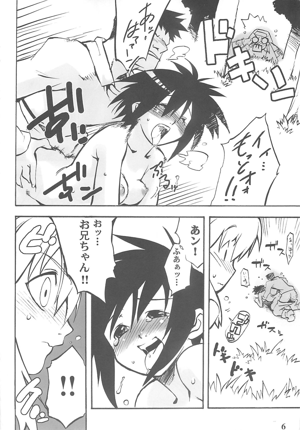 Simple Style page 5 full