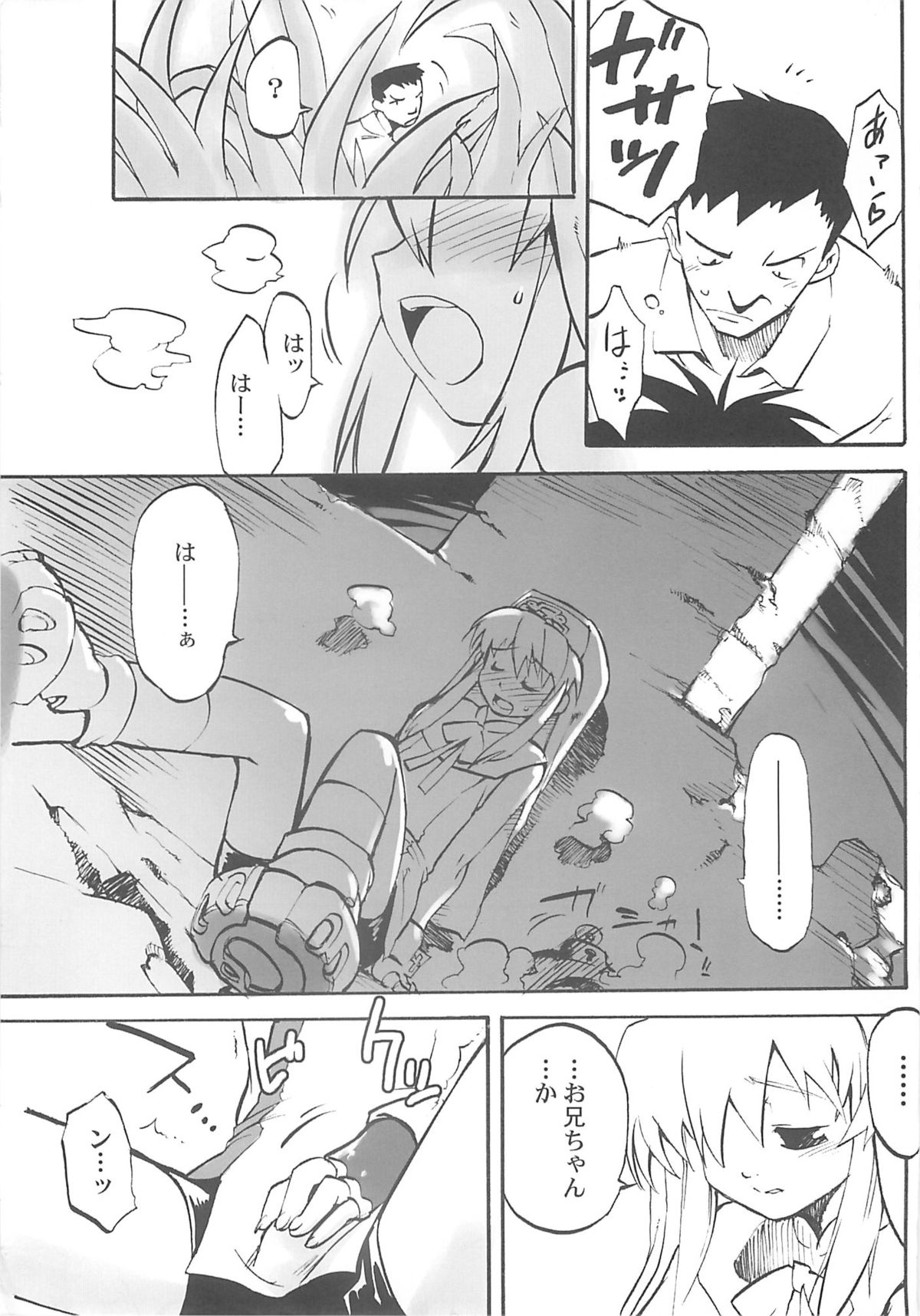 Simple Style page 6 full