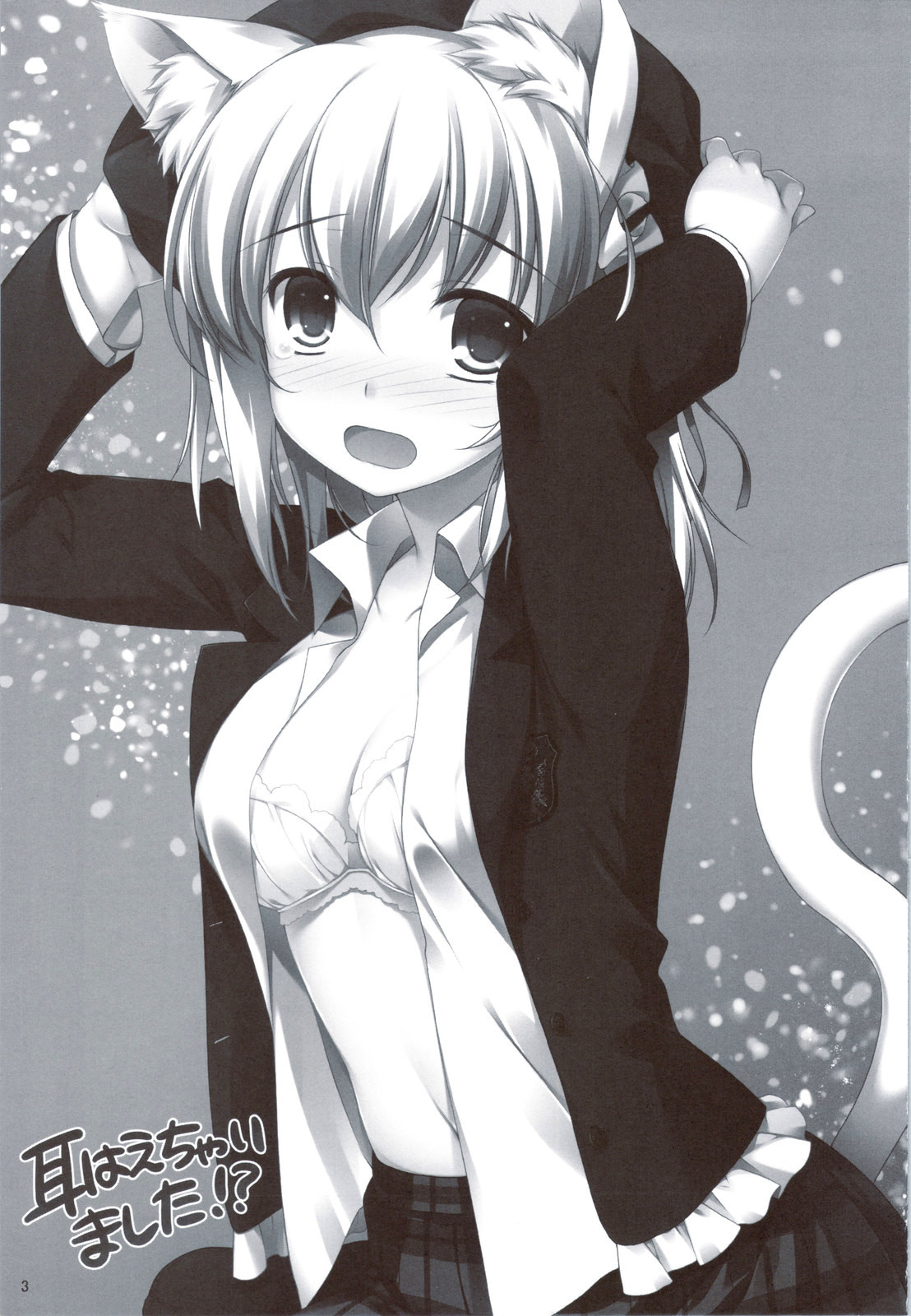 Mimi Haechaimashita!? | Ears Have Grown!? page 2 full