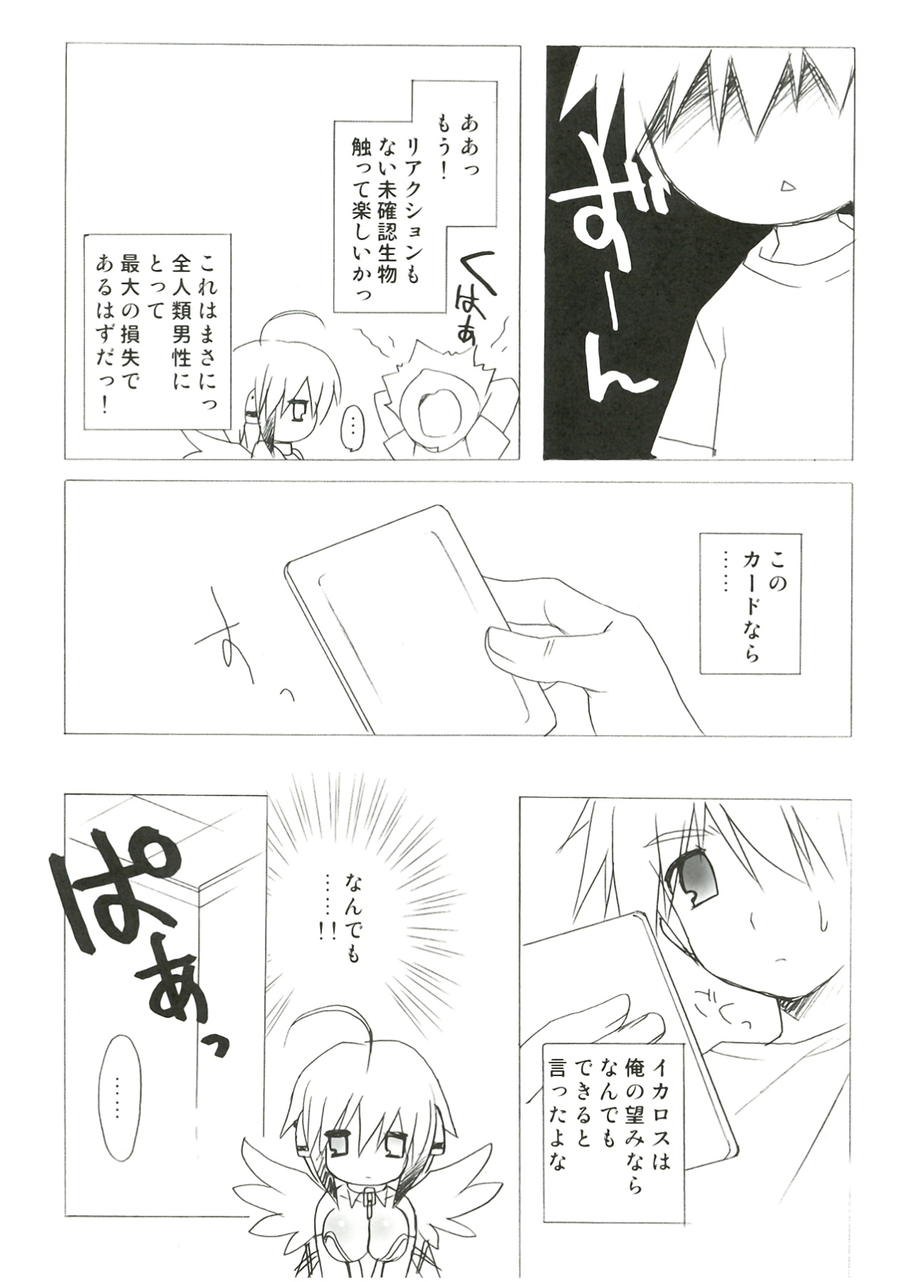 Kokoro no Otoshimono page 10 full