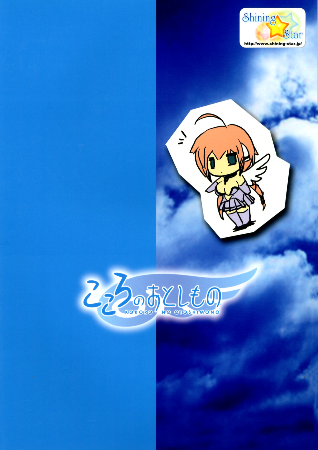 Kokoro no Otoshimono page 2 full