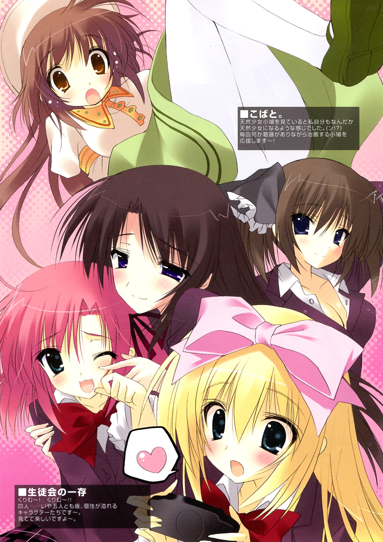 Kokoro no Otoshimono page 5 full