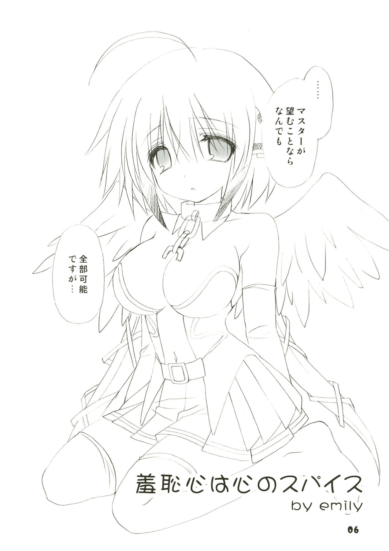 Kokoro no Otoshimono page 8 full