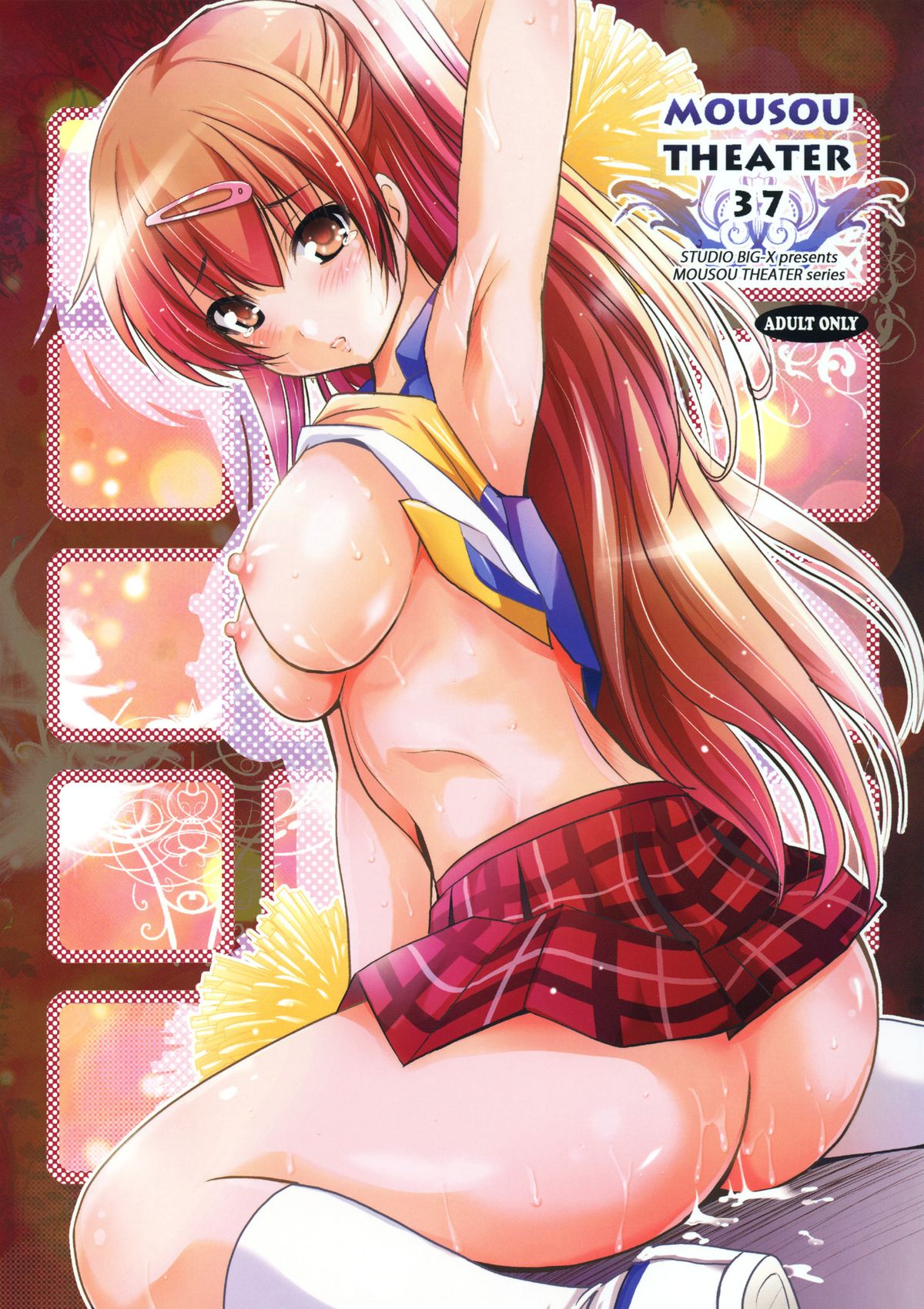 MOUSOU THEATER 37 page 1 full