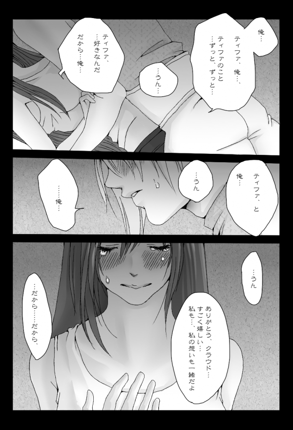 くらてぃ page 10 full