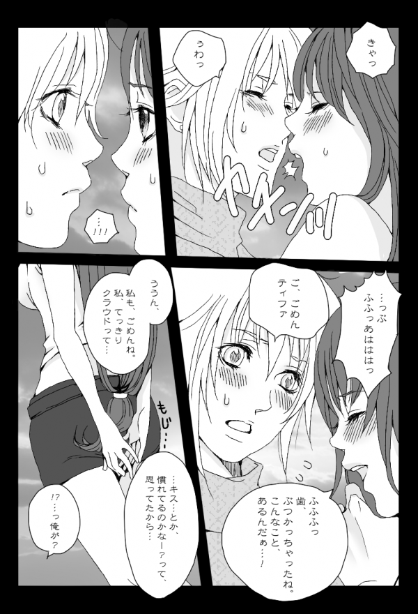 くらてぃ page 4 full