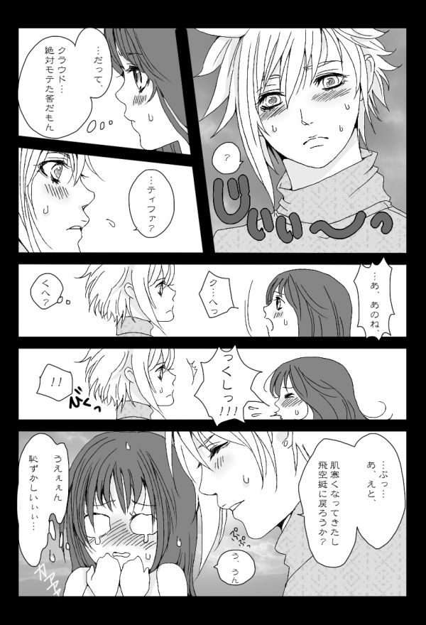 くらてぃ page 5 full