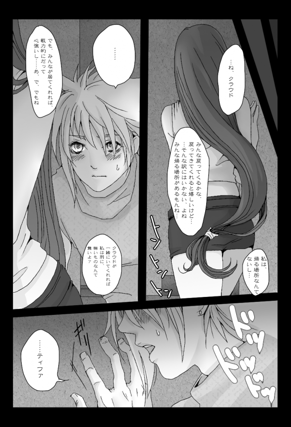 くらてぃ page 6 full
