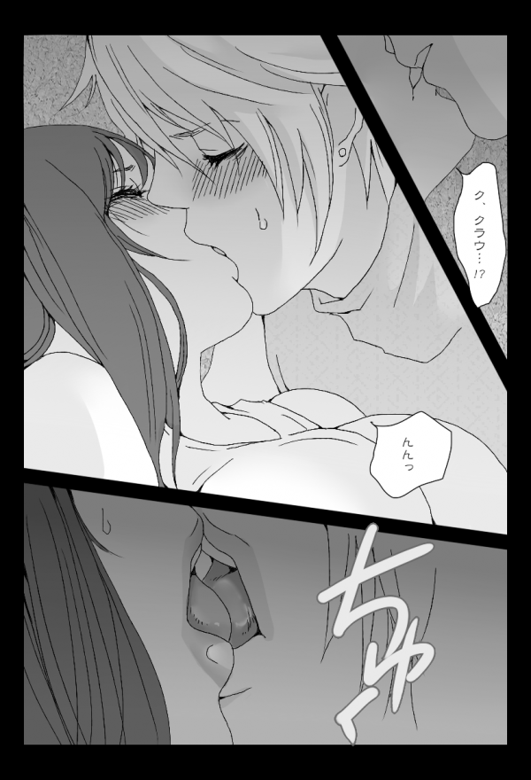 くらてぃ page 8 full