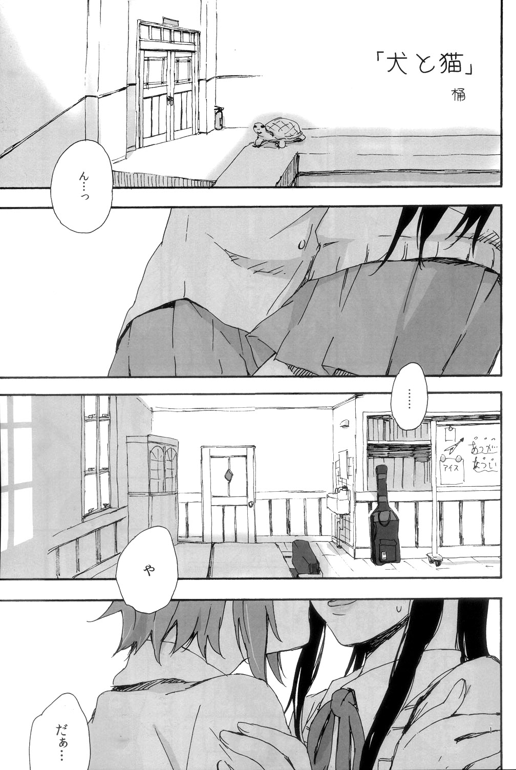 Gekkan Otona no RitsuMio Soukangou page 2 full