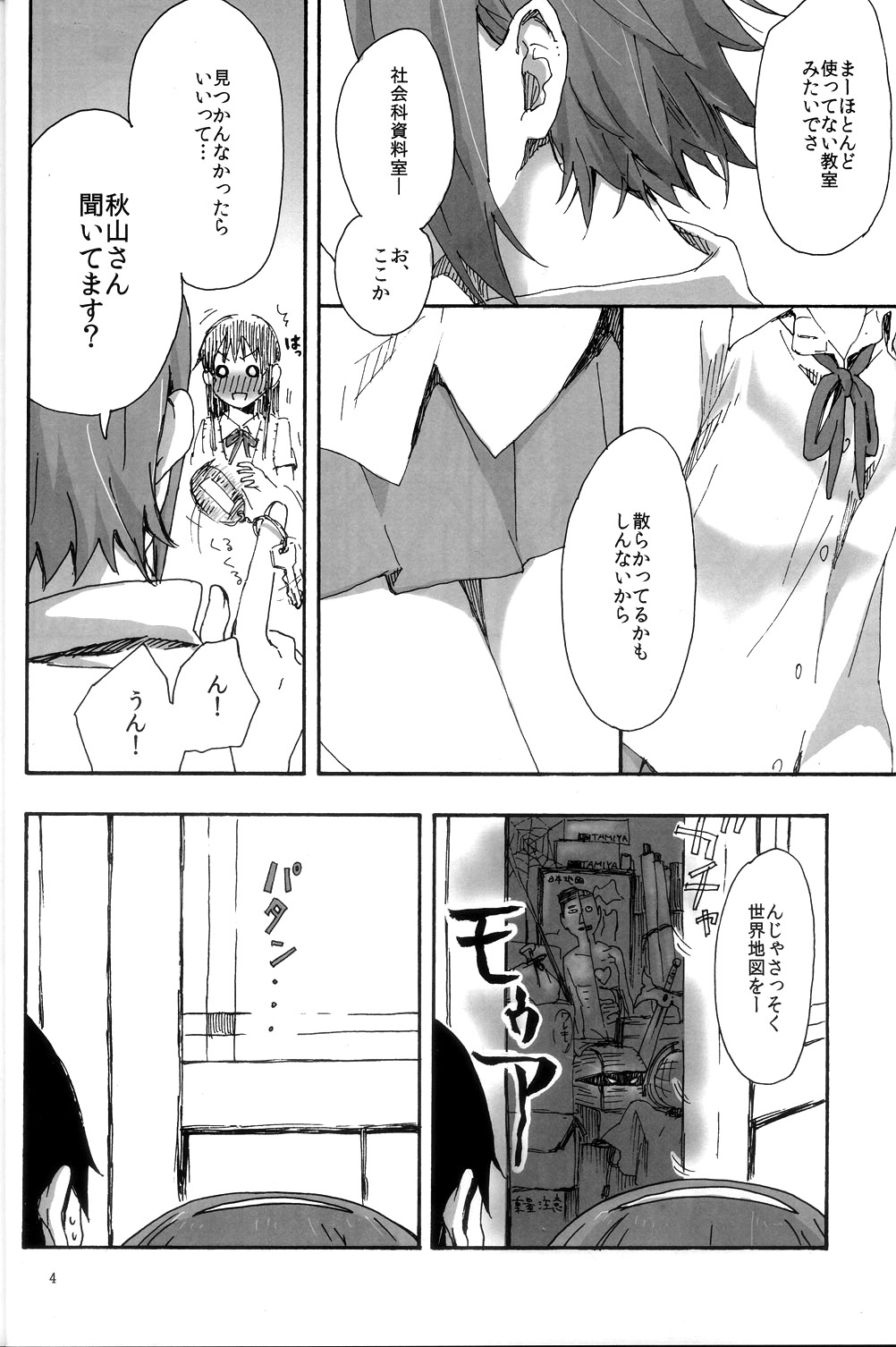 Gekkan Otona no RitsuMio Soukangou page 5 full