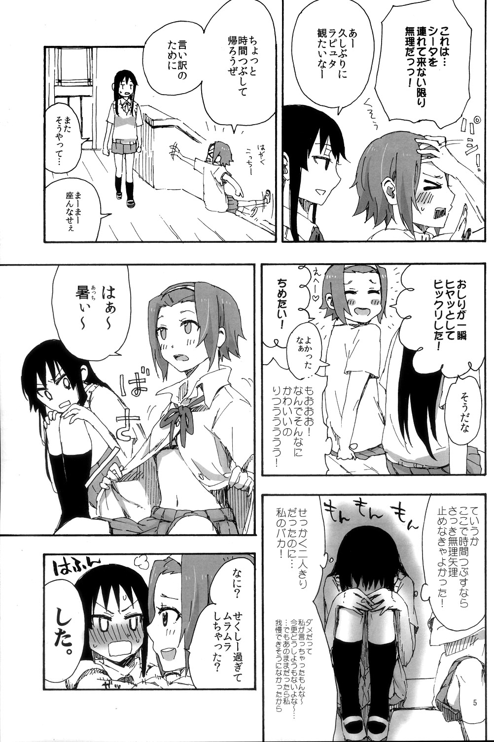 Gekkan Otona no RitsuMio Soukangou page 6 full