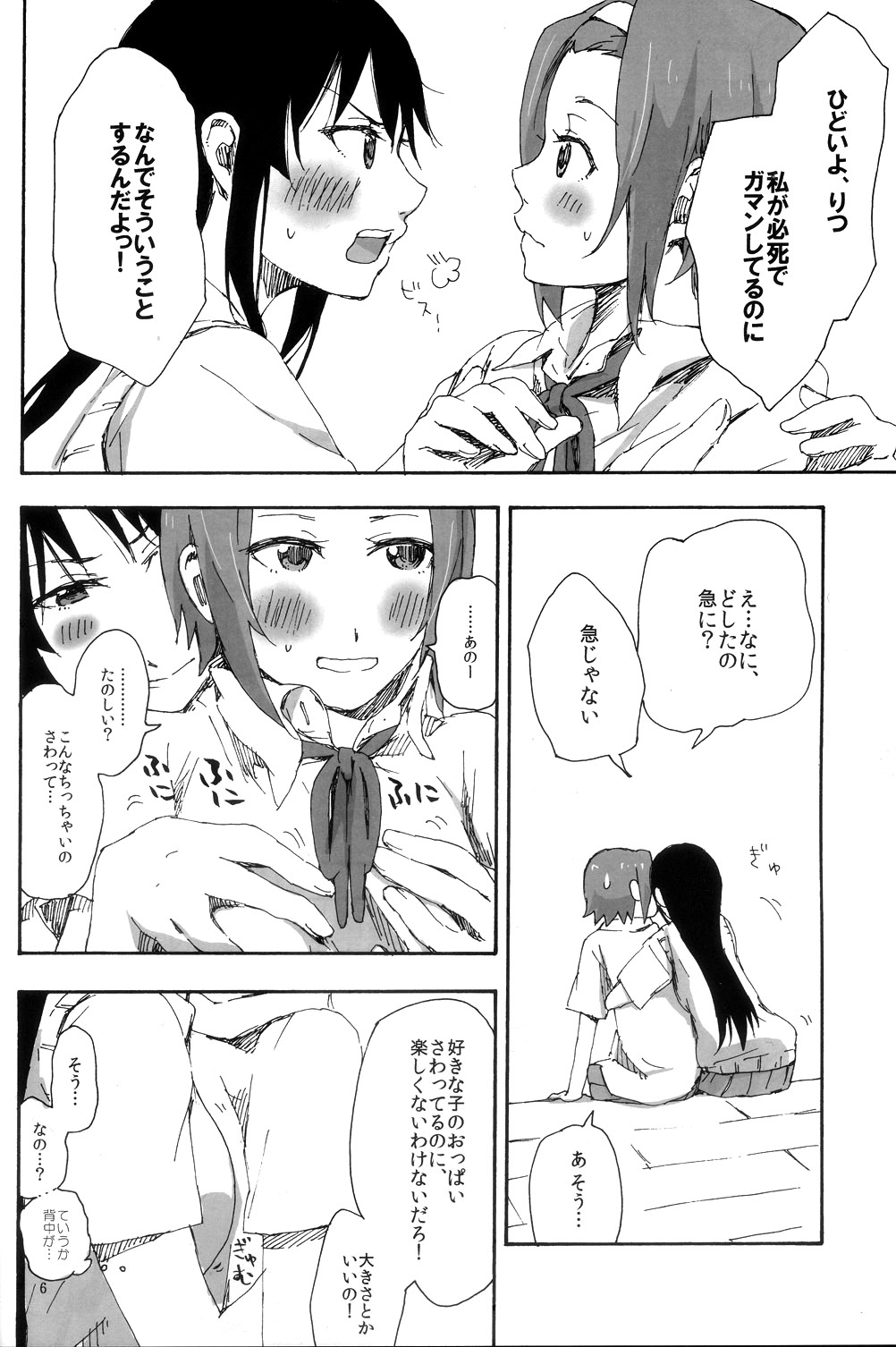 Gekkan Otona no RitsuMio Soukangou page 7 full