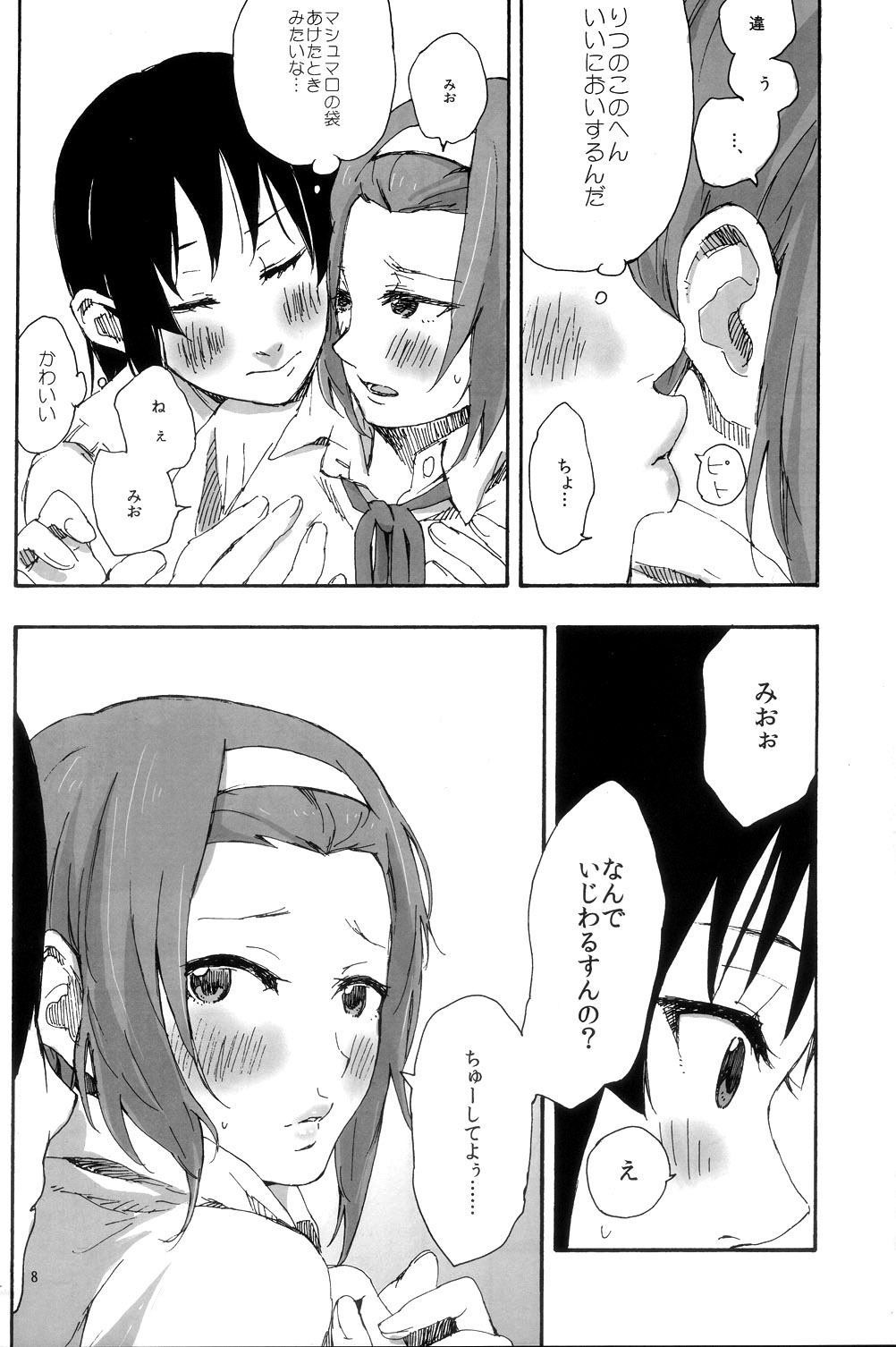 Gekkan Otona no RitsuMio Soukangou page 9 full