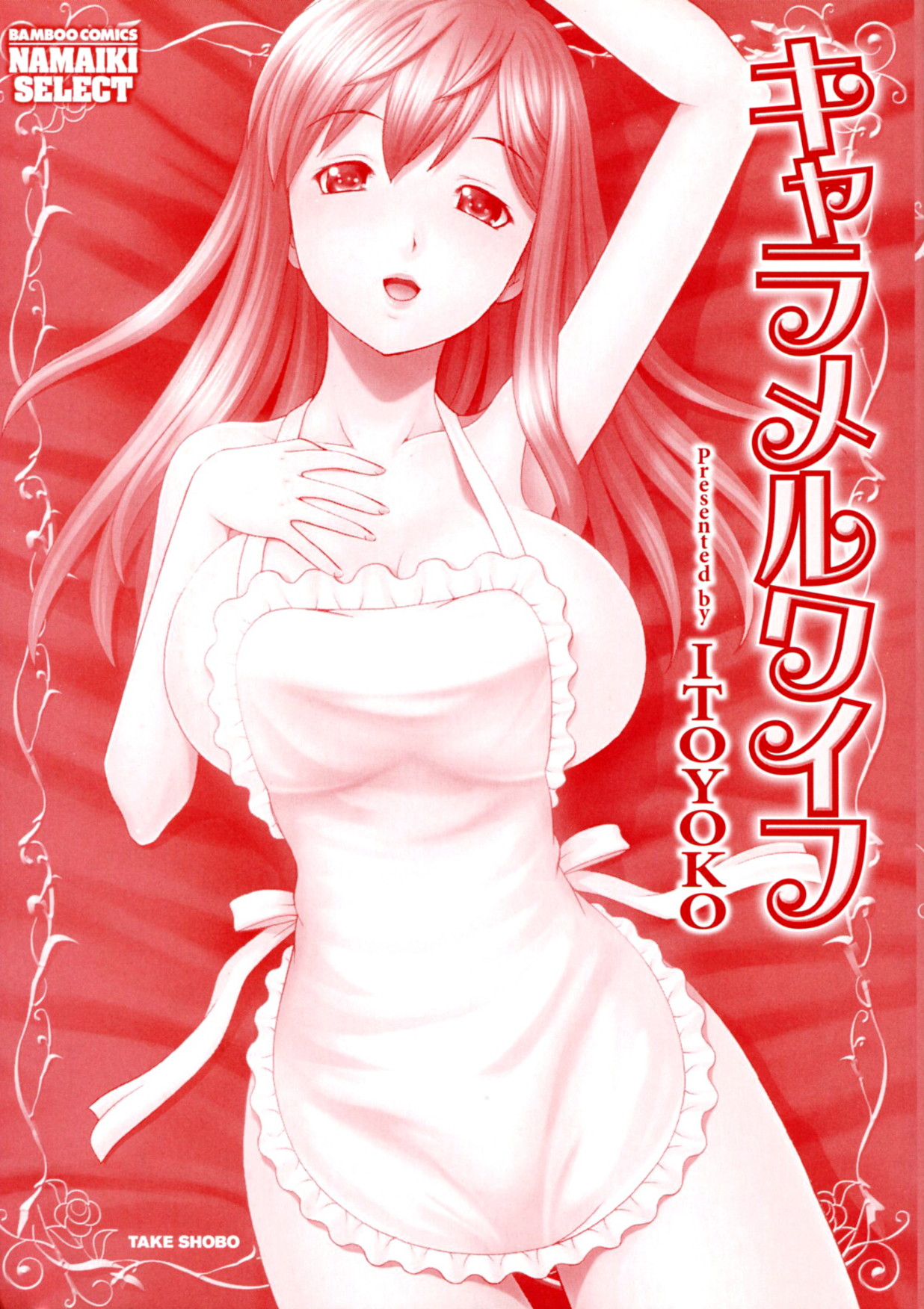 Caramel Wife page 3 full