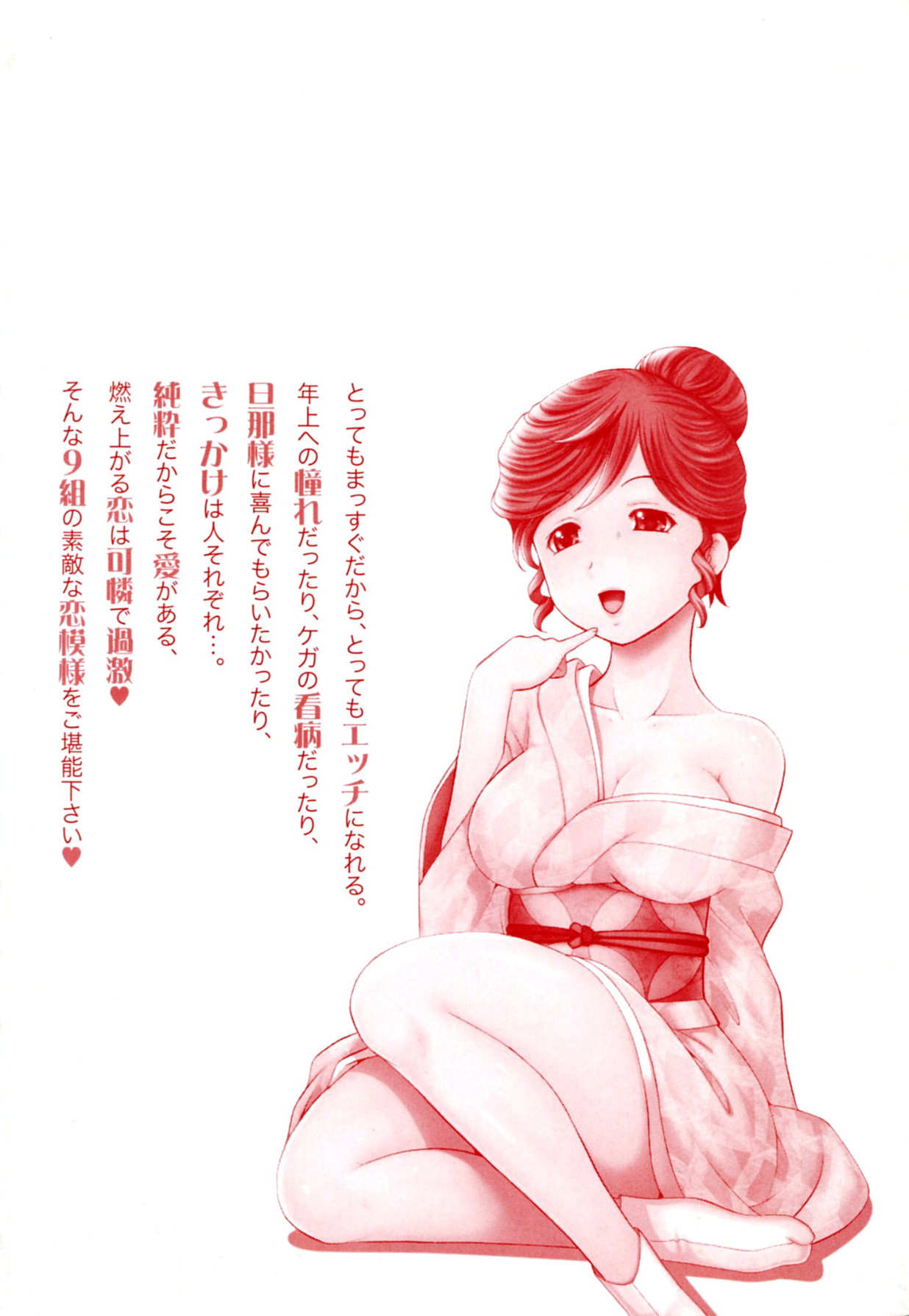 Caramel Wife page 4 full